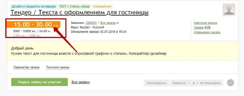Биржа копирайтинга Advego